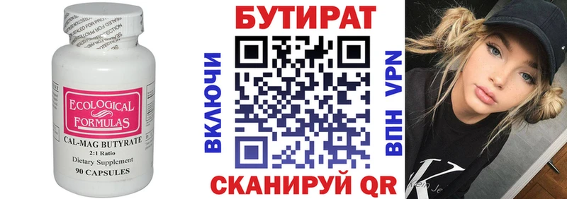 гидра рабочий сайт  продажа наркотиков  Мостовской  Бутират BDO 33% 