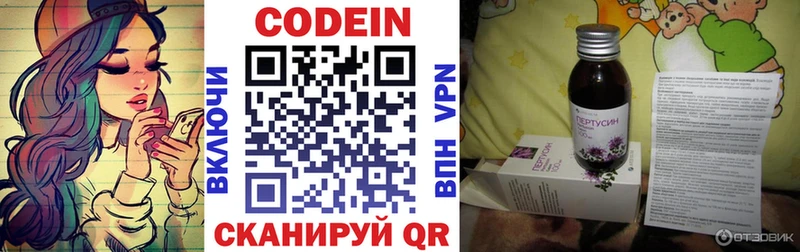 Кодеин напиток Lean (лин)  Мостовской 
