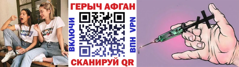 ГЕРОИН Heroin  даркнет как зайти  Мостовской 