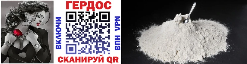 ГЕРОИН Heroin Мостовской