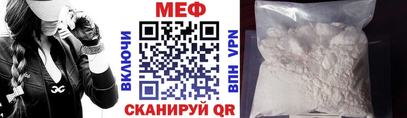 МЕФ mephedrone  МЕГА tor  Мостовской 